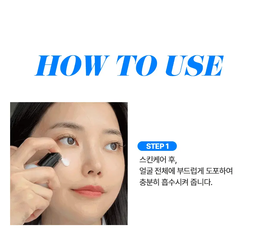 [NEW][진주코어]터치인솔 글로우 베이스 프렙 30ml 상세페이지 23
